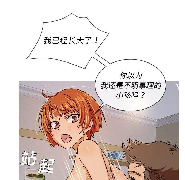 胜基的秘密基地第5话