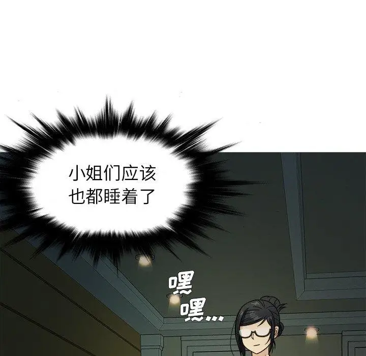 胜基的秘密基地第6话