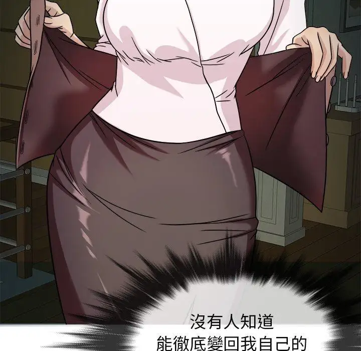 胜基的秘密基地第6话