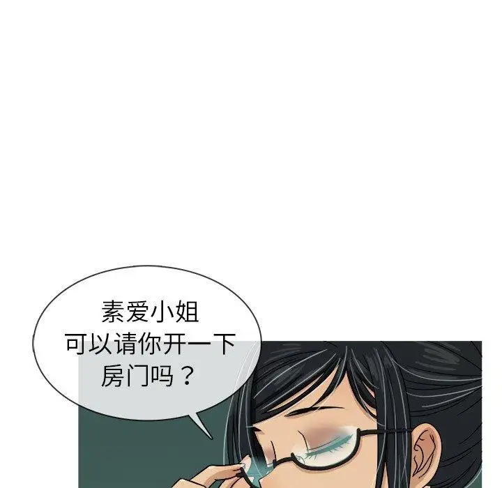 胜基的秘密基地第6话