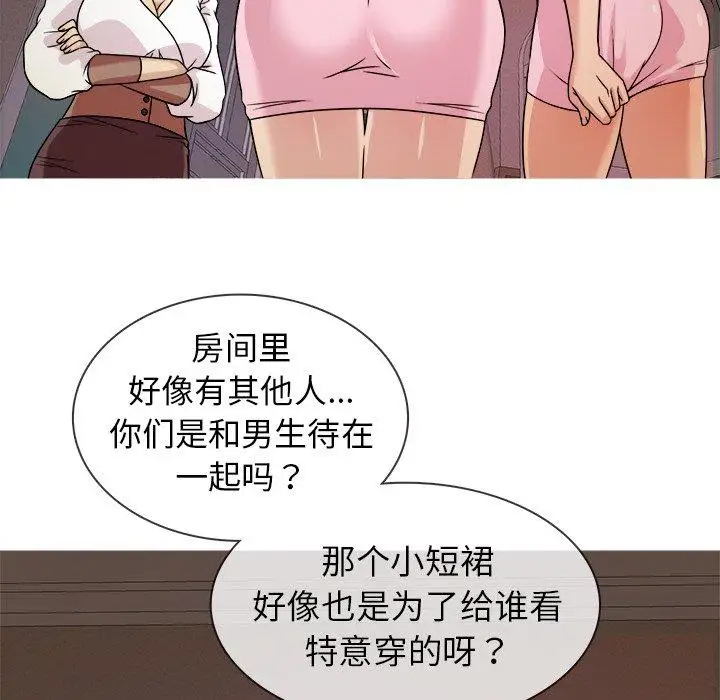 胜基的秘密基地第6话