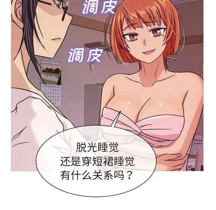 胜基的秘密基地第6话
