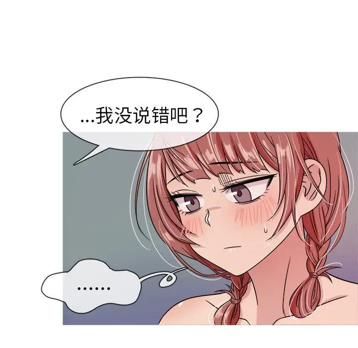 胜基的秘密基地第6话
