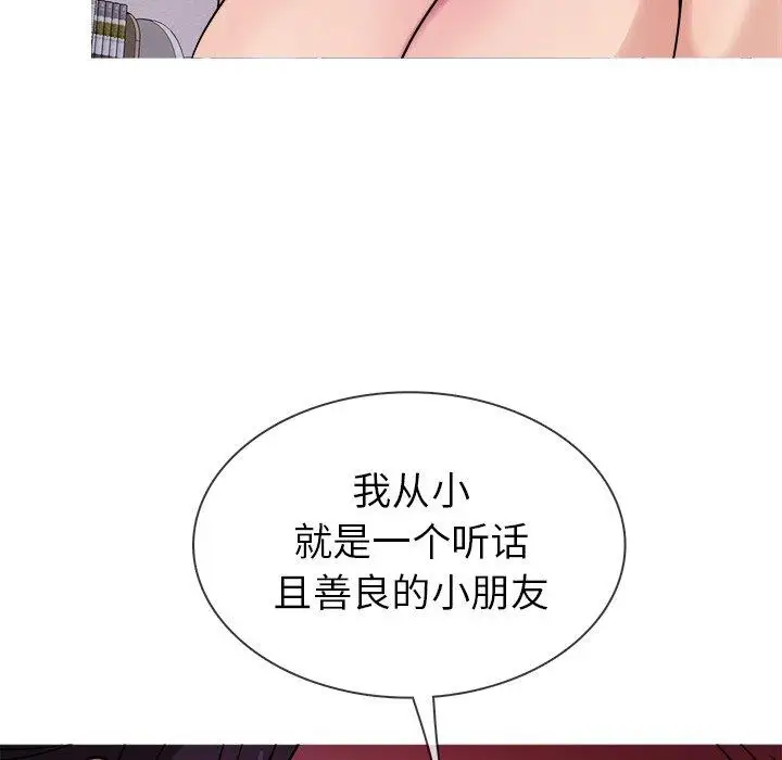 胜基的秘密基地第6话