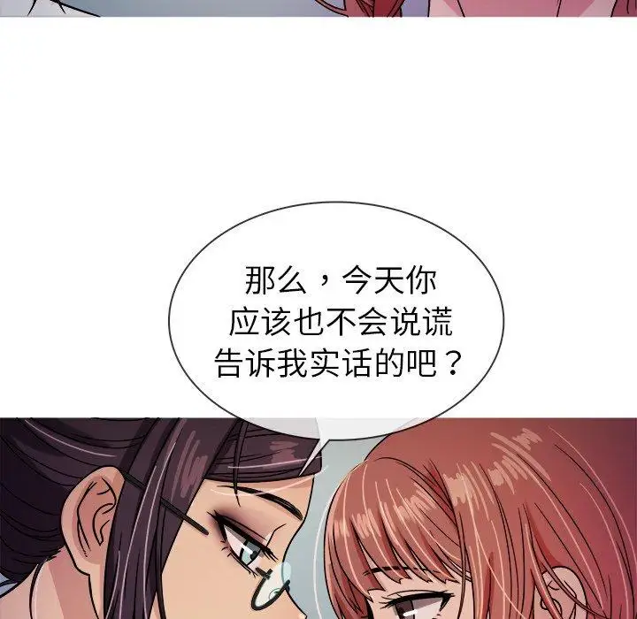 胜基的秘密基地第6话