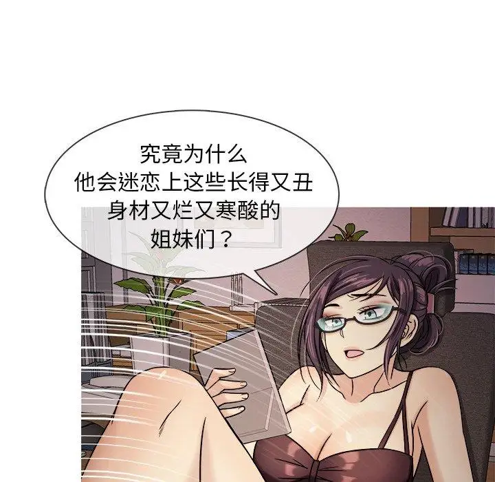 胜基的秘密基地第6话