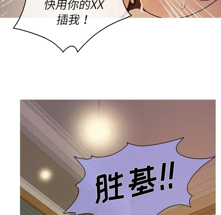 胜基的秘密基地第6话