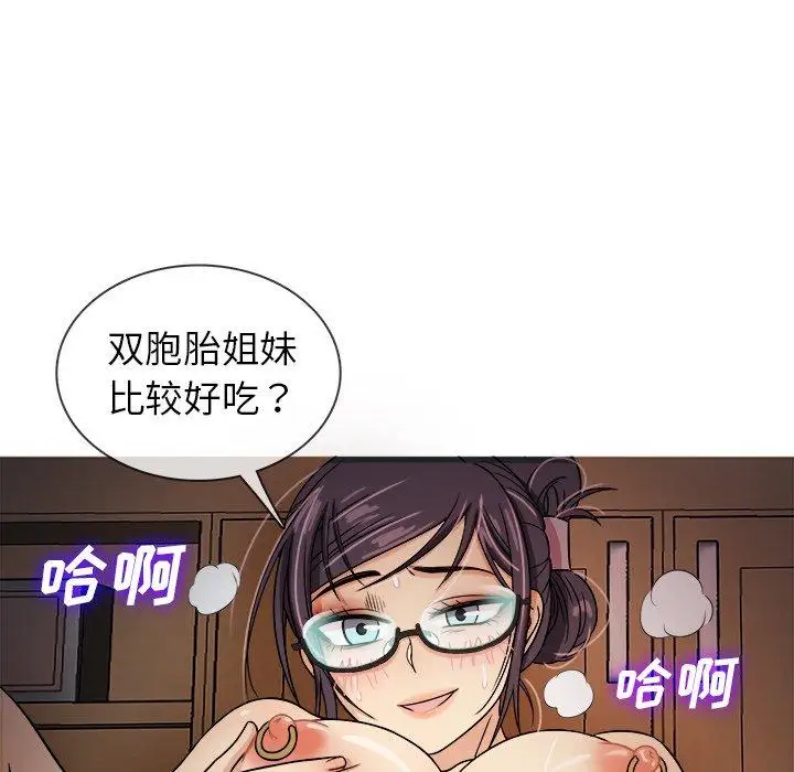 胜基的秘密基地第7话