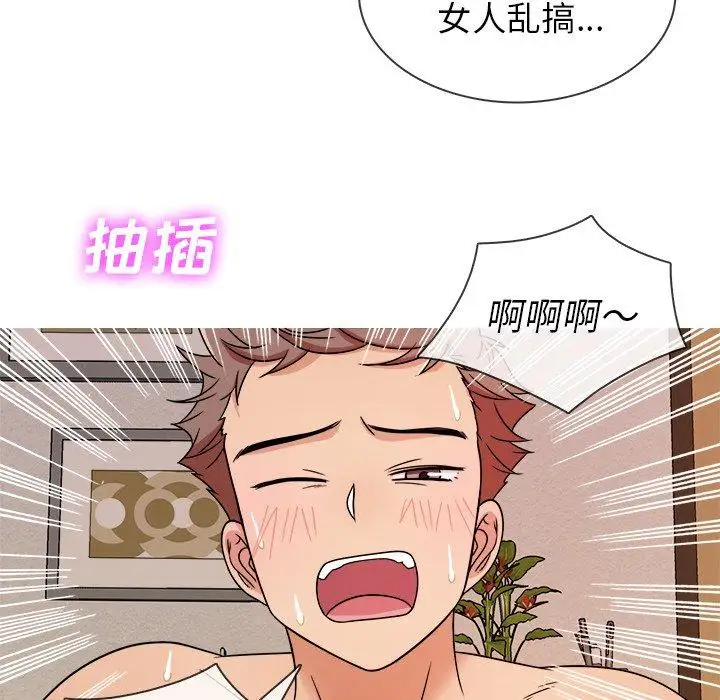 胜基的秘密基地第7话