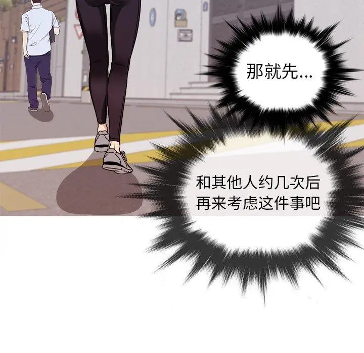 胜基的秘密基地第7话