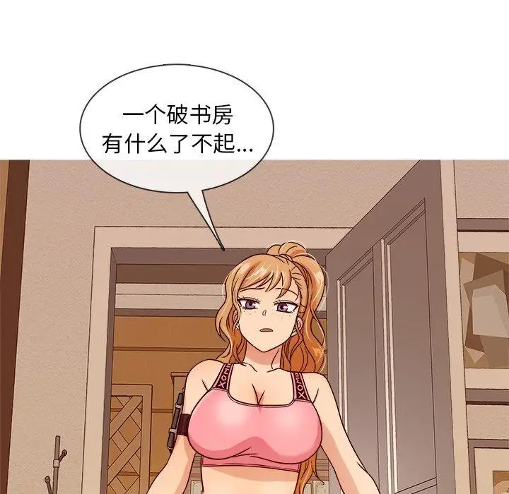 胜基的秘密基地第8话