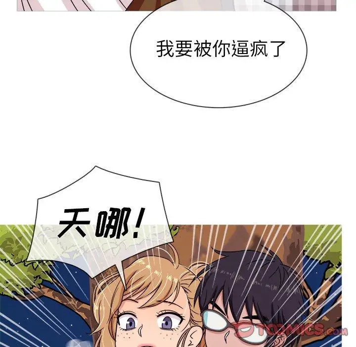 胜基的秘密基地第9话