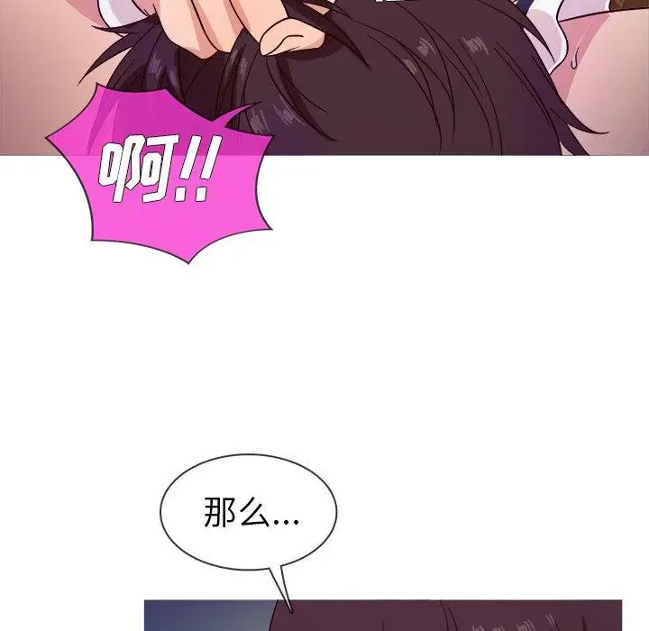 胜基的秘密基地第9话