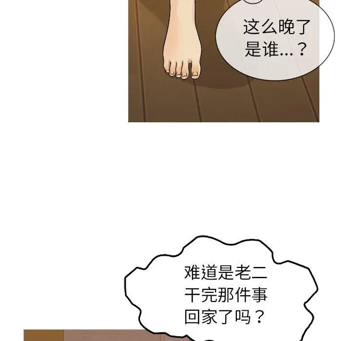 胜基的秘密基地第10话