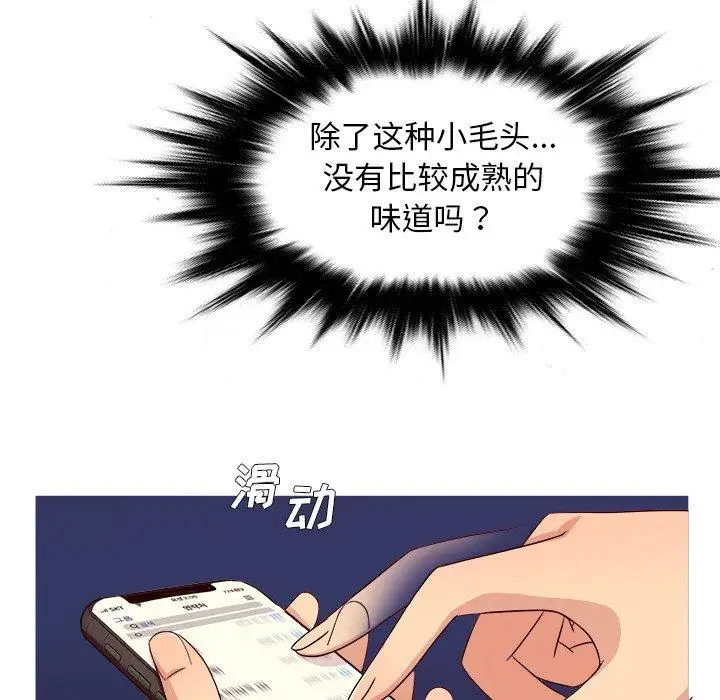 胜基的秘密基地第10话