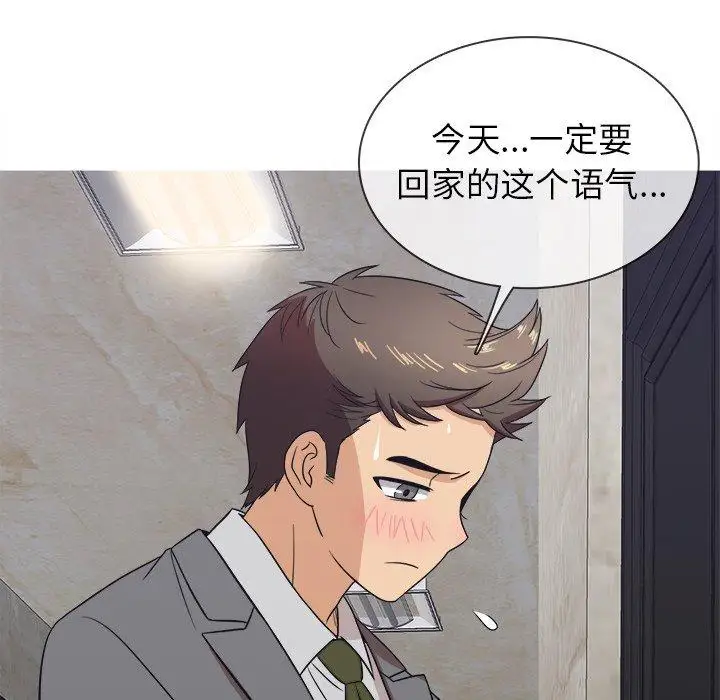 胜基的秘密基地第11话