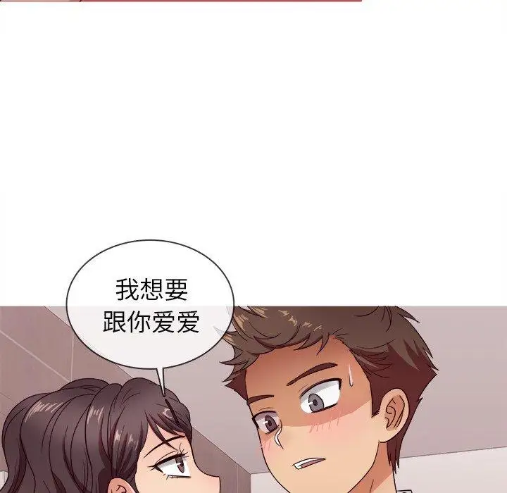 胜基的秘密基地第11话