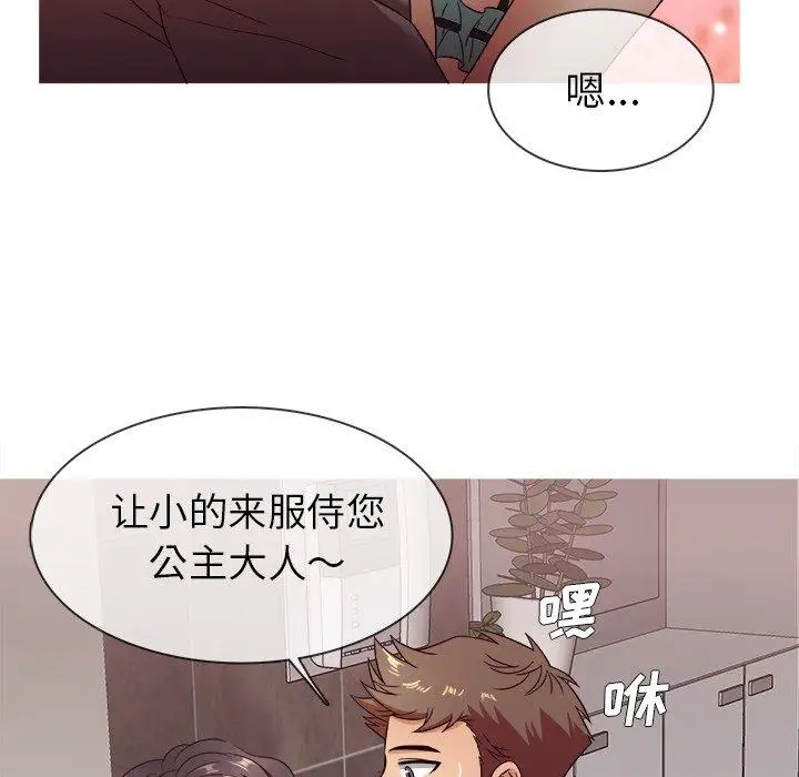 胜基的秘密基地第11话