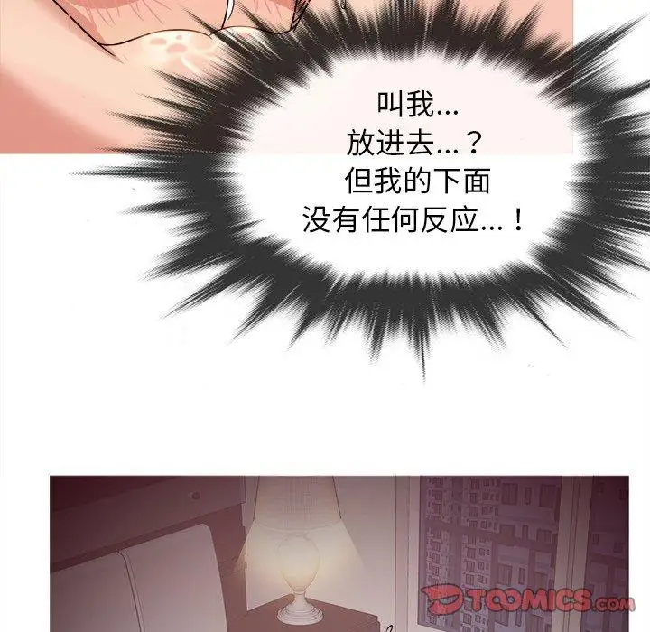 胜基的秘密基地第11话