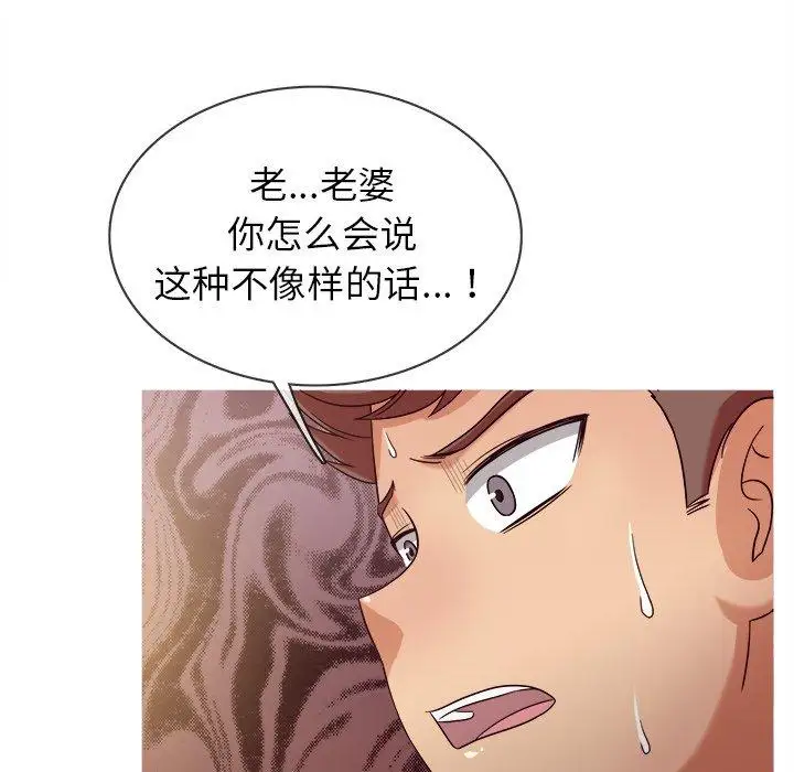 胜基的秘密基地第11话