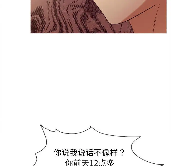 胜基的秘密基地第11话