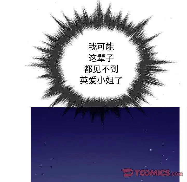 胜基的秘密基地第11话