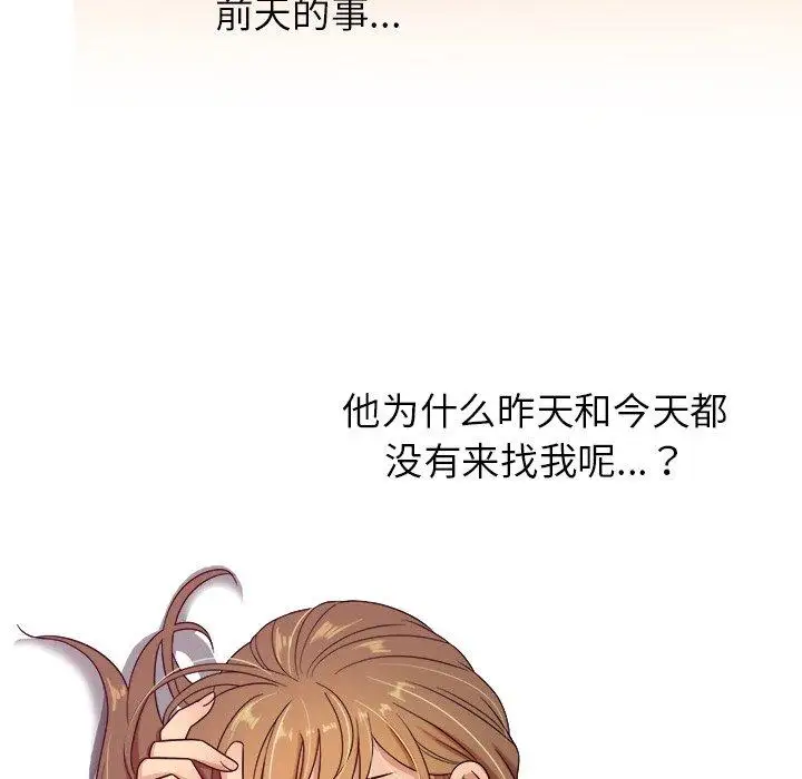 胜基的秘密基地第11话