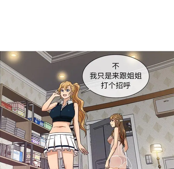 胜基的秘密基地第11话