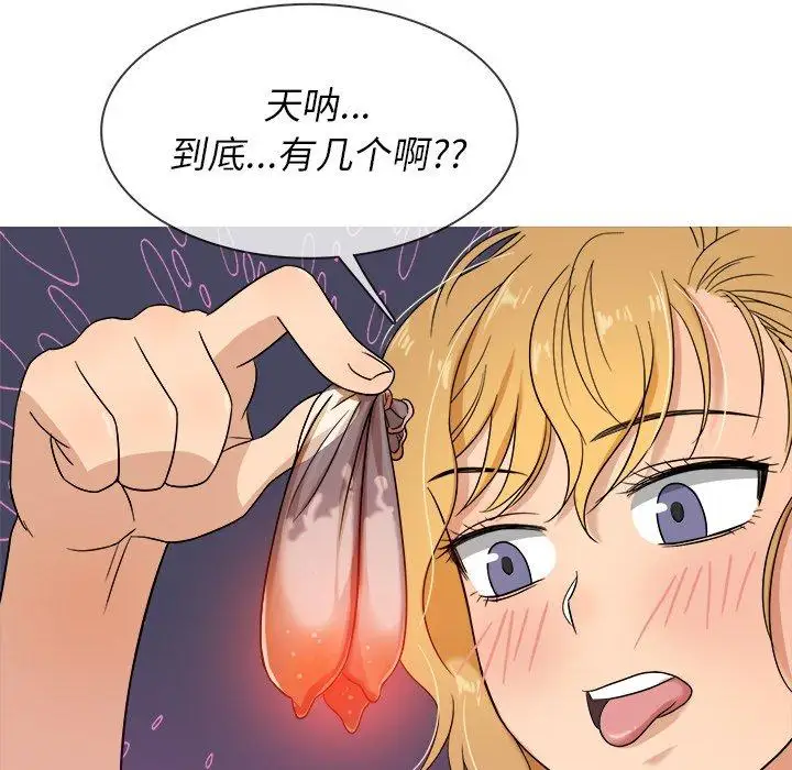 胜基的秘密基地第11话