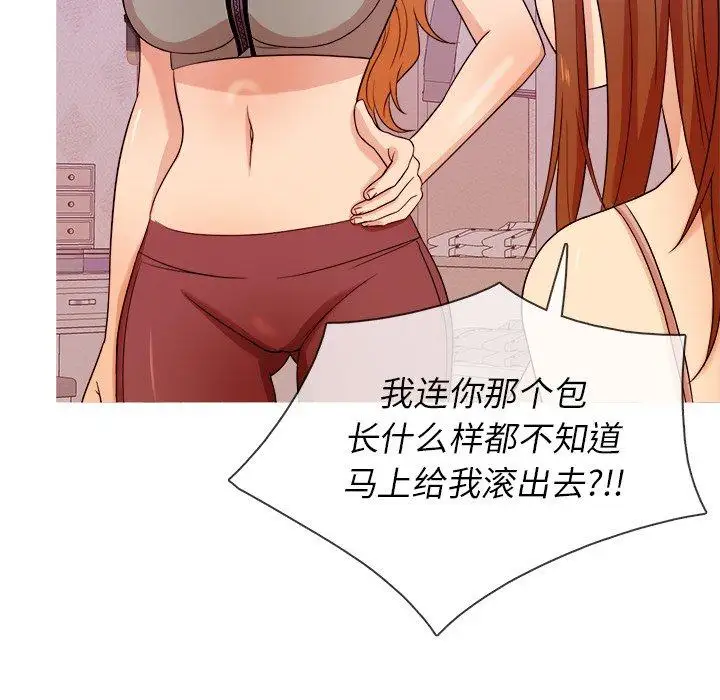 胜基的秘密基地第12话