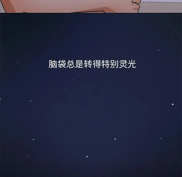 胜基的秘密基地第12话