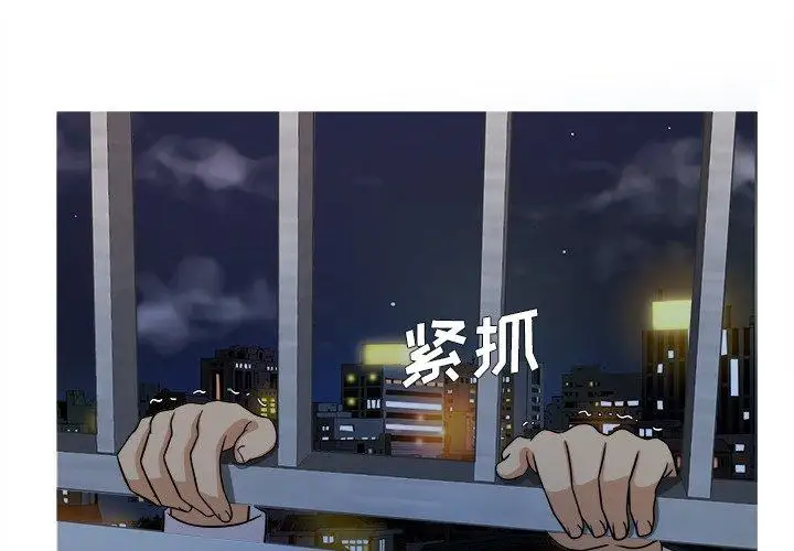 胜基的秘密基地第13话