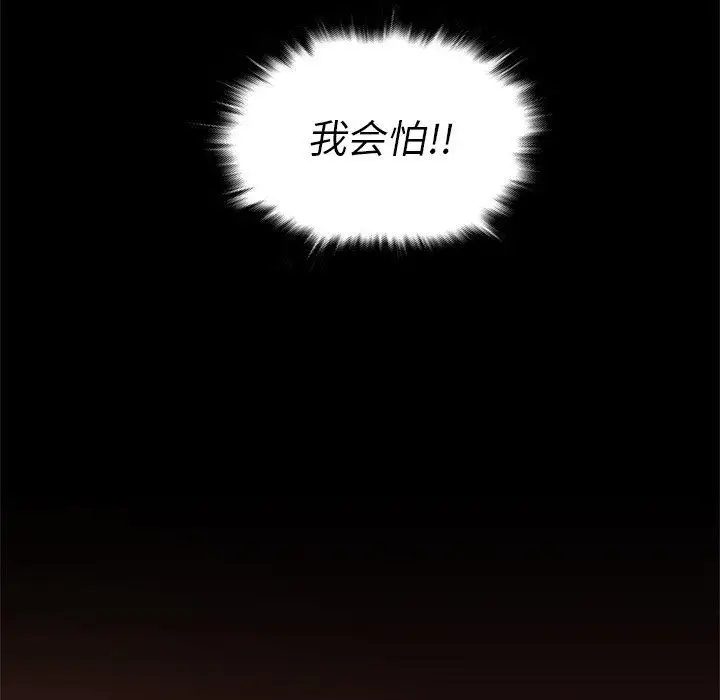 胜基的秘密基地第13话