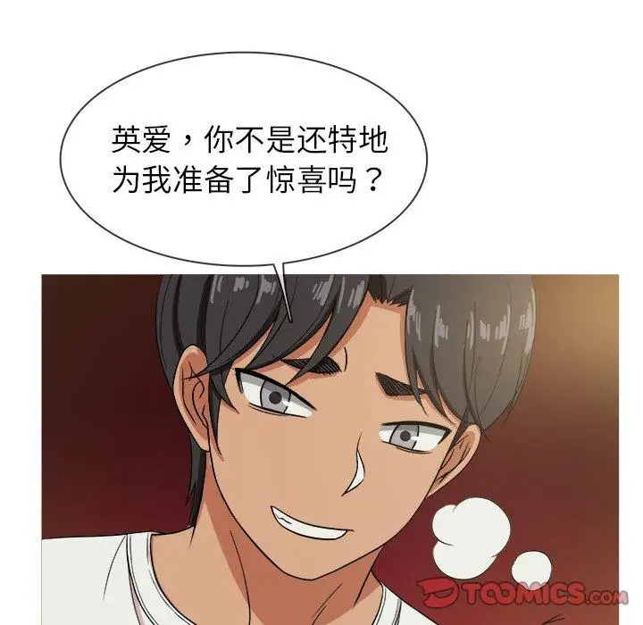 胜基的秘密基地第13话