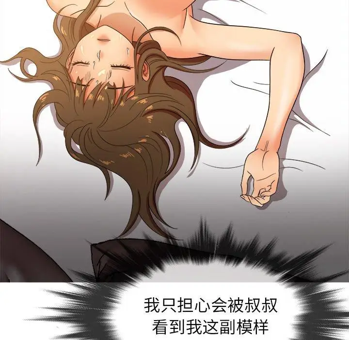 胜基的秘密基地第13话