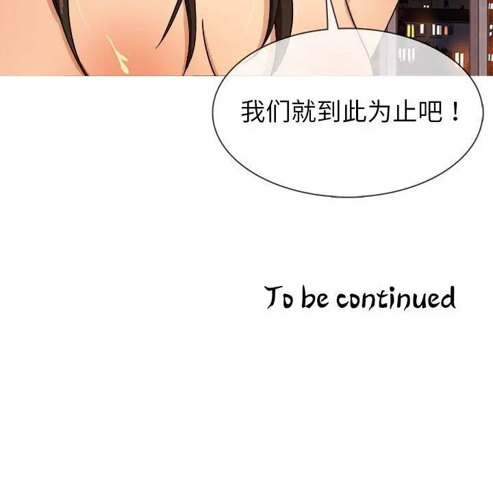 胜基的秘密基地第13话