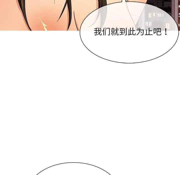 胜基的秘密基地第14话