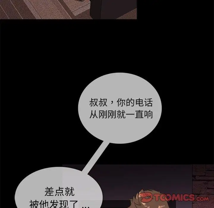 胜基的秘密基地第14话