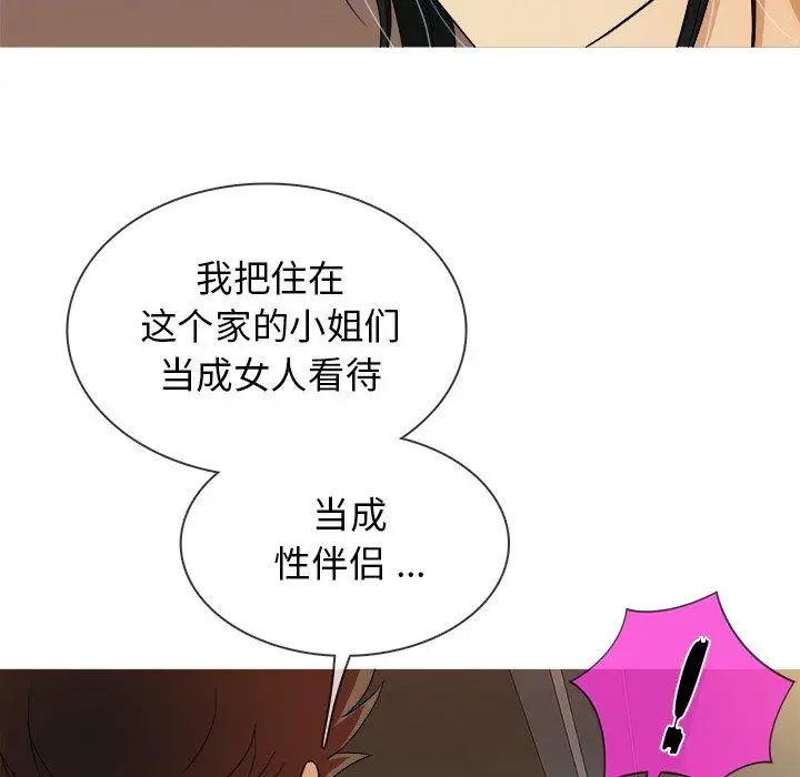 胜基的秘密基地第14话