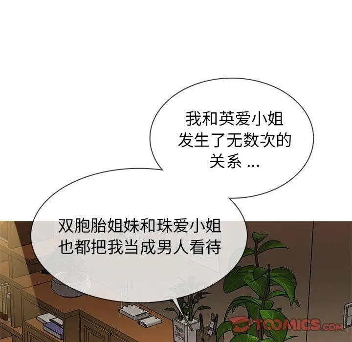 胜基的秘密基地第14话