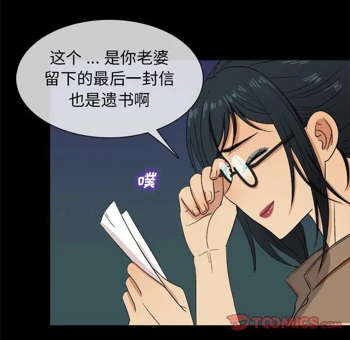 胜基的秘密基地第14话