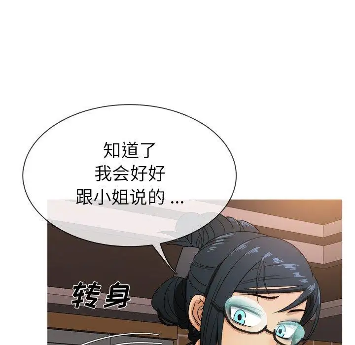 胜基的秘密基地第15话