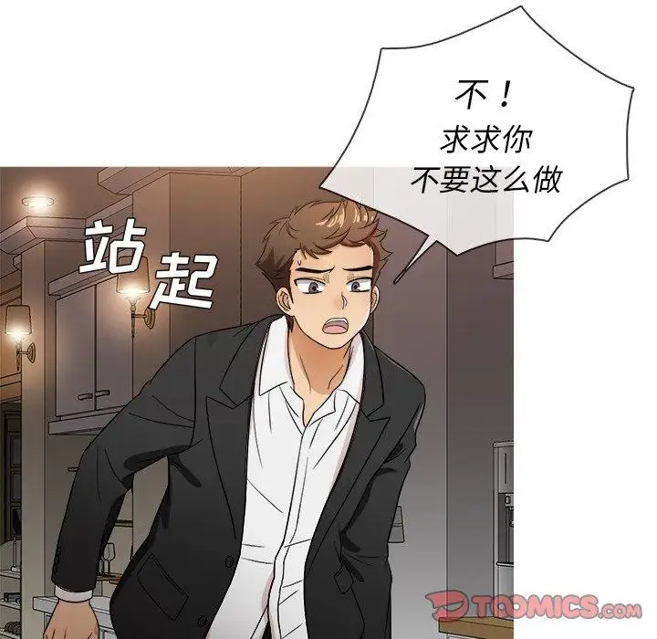 胜基的秘密基地第15话