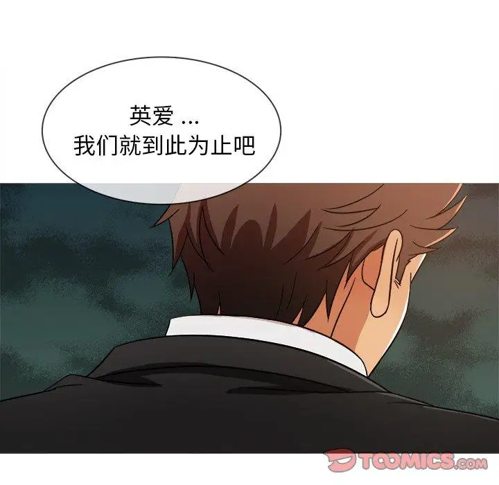胜基的秘密基地第15话