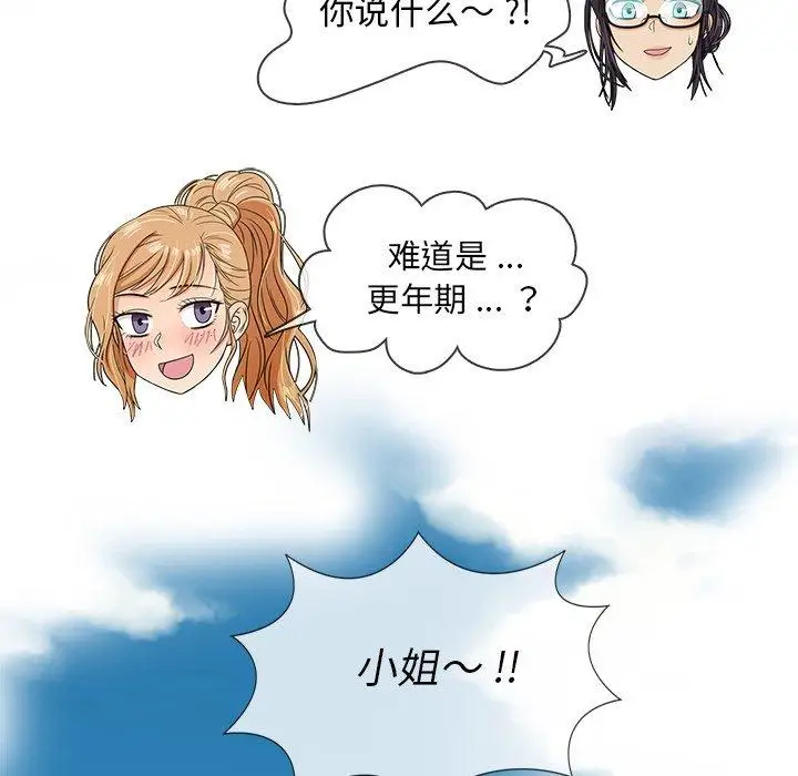 胜基的秘密基地第15话