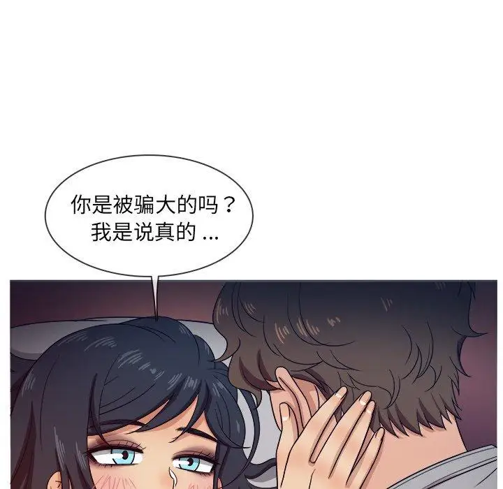 胜基的秘密基地第16话