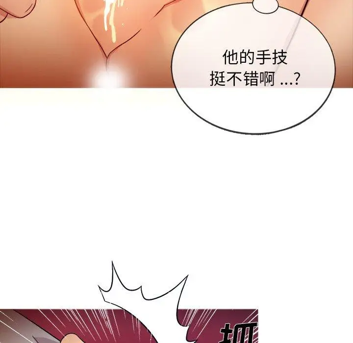 胜基的秘密基地第16话