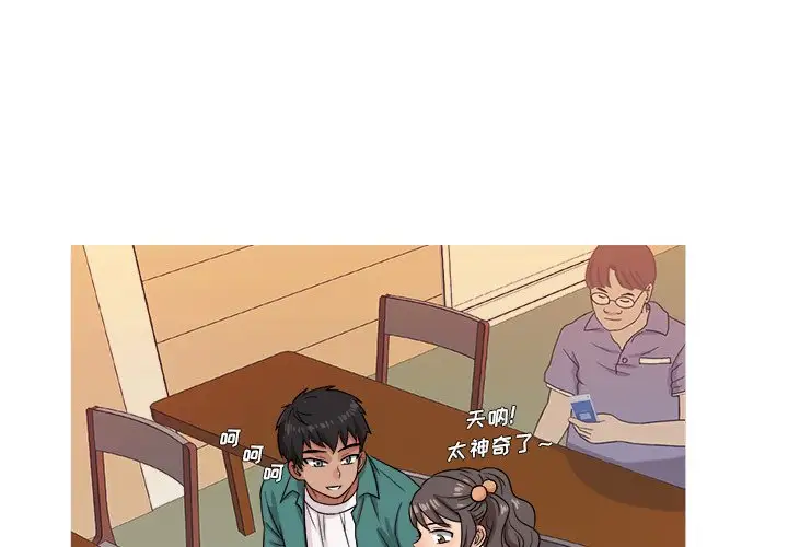 胜基的秘密基地第17话