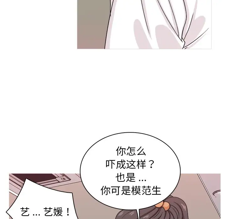 胜基的秘密基地第17话