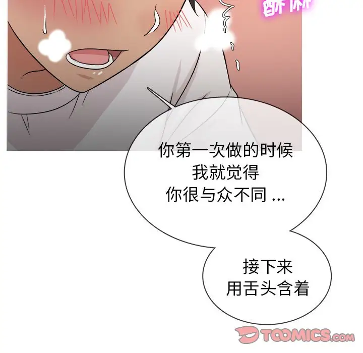 胜基的秘密基地第18话